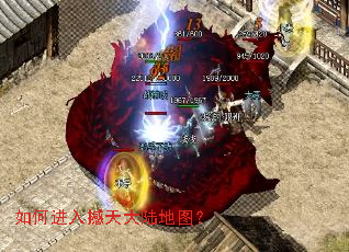 如何进入撼天大陆地图? 如何进入撼天大陆地图?