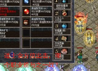 道士全方位出击,哪个职业能与之一战? 道士全方位出击,哪个职业能与之一战?