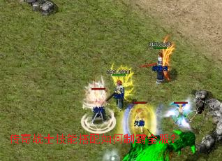 传奇战士技能搭配如何制霸全服? 传奇战士技能搭配如何制霸全服?