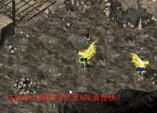 ʦ㱬ǿAOEֿ죿