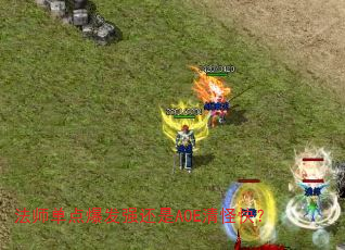 ʦ㱬ǿAOEֿ죿