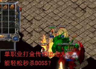 ְҵʿΪɱBOSS