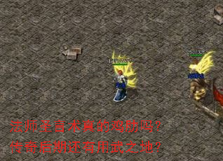 ʦʥļ𣿴ڻ֮أ