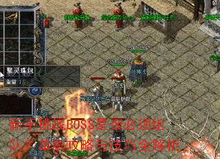 սBOSSǷӣˢ뼼ȫ
