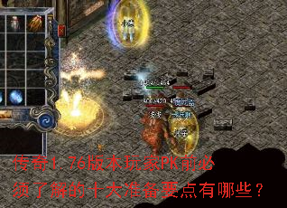 1.76汾PKǰ˽ʮ׼ҪЩ