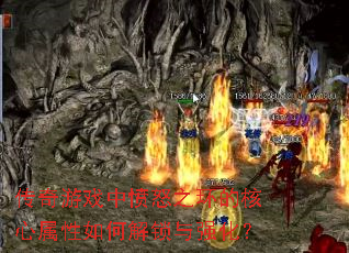 Ϸзŭ֮ĺνǿ