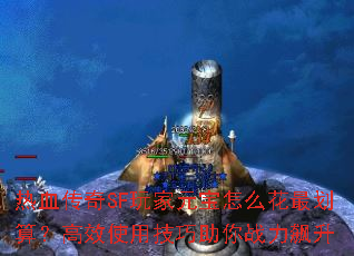 ѪSFԪô㣿Чʹüս