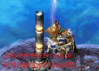 ְҵSF297ѡʺϵװ䣿