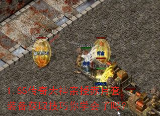 1.85ڳװȡѧ