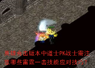 Ӣۺϻ汾еʿPKսʿעЩһӦԼɣ