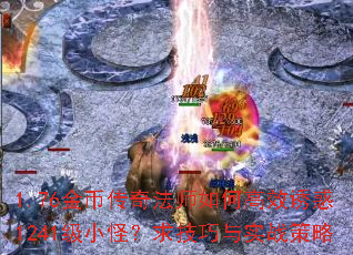 1.76Ҵ淨ʦθЧջ1241С֣ʵս