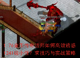1.76Ҵ淨ʦθЧջ1241С֣ʵս