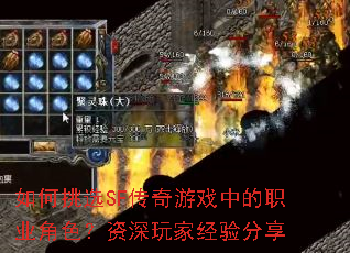 ѡSFϷеְҵɫҾ