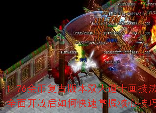 1.76ҸŰ汾˫˵ʿȫ濪źοպļɣ