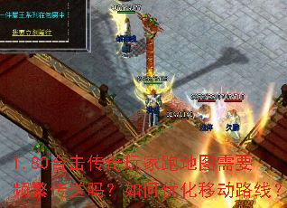 1.80ϻܵͼҪƵŻƶ·ߣ