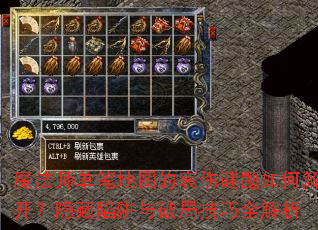 魔法师单笔地图的哀伤谜题如何解开?隐藏陷阱与破局技巧全解析 魔法师单笔地图的哀伤谜题如何解开?隐藏陷阱与破局技巧全解析