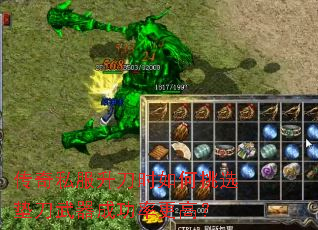 传奇私服升刀时如何挑选垫刀武器成功率更高? 传奇私服升刀时如何挑选垫刀武器成功率更高?