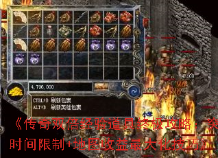 《传奇双倍经验道具终极攻略:突破时间限制+地图收益最大化技巧》 《传奇双倍经验道具终极攻略:突破时间限制+地图收益最大化技巧》