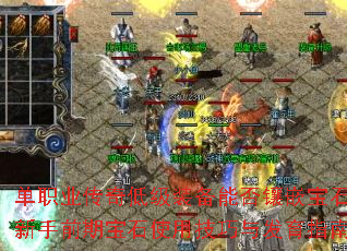 单职业传奇低级装备能否镶嵌宝石?新手前期宝石使用技巧与发育指南 单职业传奇低级装备能否镶嵌宝石?新手前期宝石使用技巧与发育指南