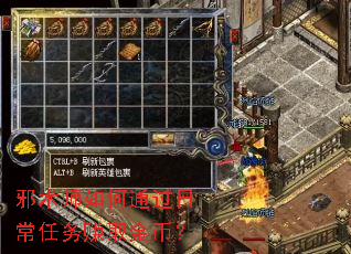 邪术师如何通过日常任务赚取金币? 邪术师如何通过日常任务赚取金币?