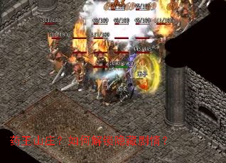 药王山庄?如何解锁隐藏剧情? 药王山庄?如何解锁隐藏剧情?