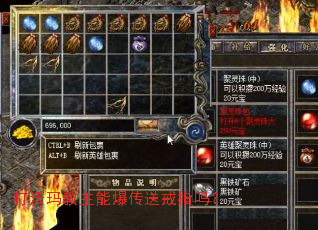 打沃玛教主能爆传送戒指吗? 打沃玛教主能爆传送戒指吗?