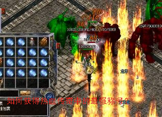 如何获得热血传奇中的最强称号? 如何获得热血传奇中的最强称号?