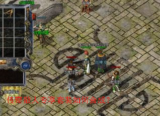 传奇散人专享套装如何合成? 传奇散人专享套装如何合成?