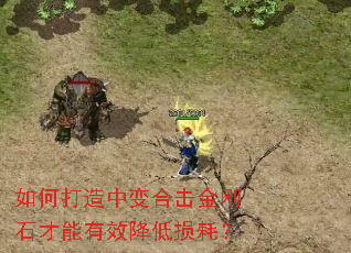 如何打造中变合击金刚石才能有效降低损耗? 如何打造中变合击金刚石才能有效降低损耗?