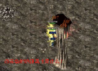 逍遥扇的隐藏属性是什么? 逍遥扇的隐藏属性是什么?