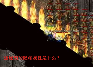 逍遥扇的隐藏属性是什么? 逍遥扇的隐藏属性是什么?