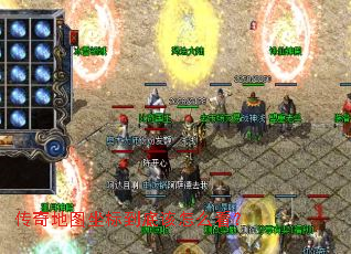 传奇地图坐标到底该怎么看? 传奇地图坐标到底该怎么看?