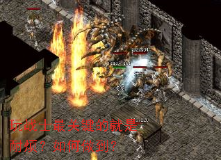 ��սʿ��ؼ��ľ����ͷ������������