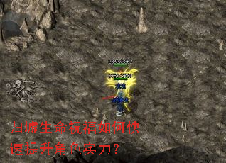 归墟生命祝福如何快速提升角色实力? 归墟生命祝福如何快速提升角色实力?