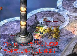 如何获取外传刀魂系统物品并完成性能成长装备? 如何获取外传刀魂系统物品并完成性能成长装备?