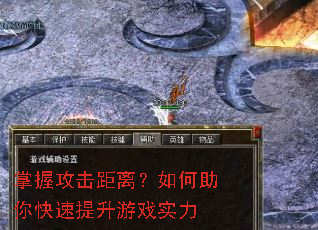 掌握攻击距离?如何助你快速提升游戏实力 掌握攻击距离?如何助你快速提升游戏实力