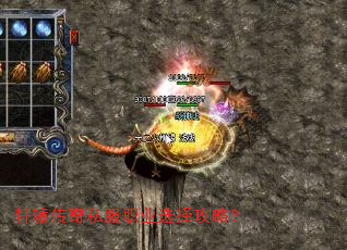 轩辕传奇私服职业选择攻略? 轩辕传奇私服职业选择攻略?