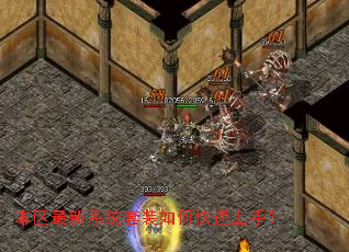 本区最新系统套装如何快速上手? 本区最新系统套装如何快速上手?