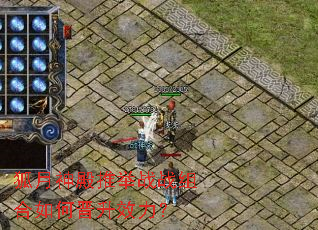 狐月神殿推举战战组合如何晋升效力? 狐月神殿推举战战组合如何晋升效力?