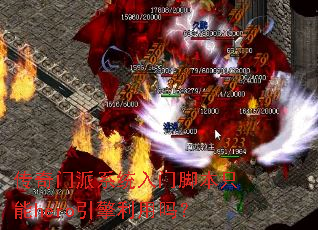 传奇门派系统入门脚本只能hero引擎利用吗? 传奇门派系统入门脚本只能hero引擎利用吗?