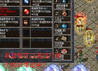 紫碧螺可以通过打哪个BOSS爆出来? 紫碧螺可以通过打哪个BOSS爆出来?