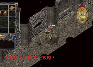 牛魔洞逍遥扇获取攻略? 牛魔洞逍遥扇获取攻略?