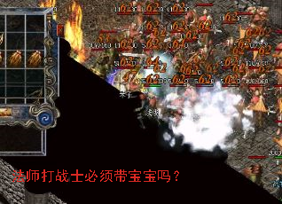 法师打战士必须带宝宝吗? 法师打战士必须带宝宝吗?