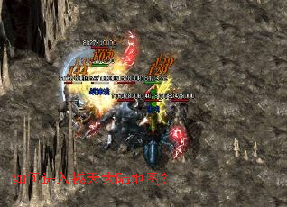 如何进入撼天大陆地图? 如何进入撼天大陆地图?