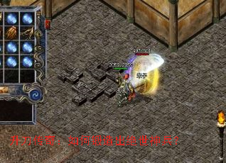 升刀传奇:如何锻造出绝世神兵? 升刀传奇:如何锻造出绝世神兵?