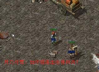 升刀传奇:如何锻造出绝世神兵? 升刀传奇:如何锻造出绝世神兵?