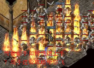 传奇新手如何快速上手?高手进阶攻略带你飞 传奇新手如何快速上手?高手进阶攻略带你飞