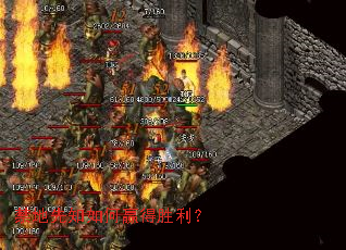 禁地先知如何赢得胜利? 禁地先知如何赢得胜利?