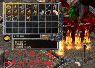 五十万倍修罗古地之主会掉落哪些装备? 五十万倍修罗古地之主会掉落哪些装备?