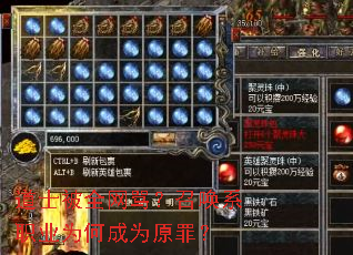 道士被全网骂?召唤系职业为何成为原罪? 道士被全网骂?召唤系职业为何成为原罪?